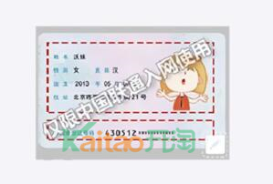 螞蟻寶卡怎么申請，實名認證