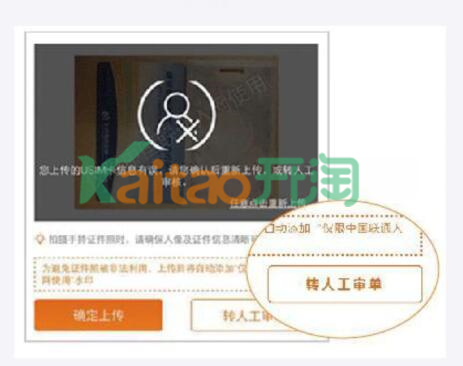 螞蟻寶卡怎么激活，人工審核