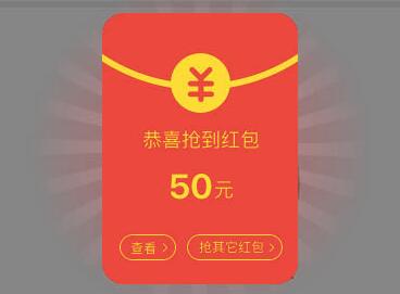 淘搶購圍觀搶紅包