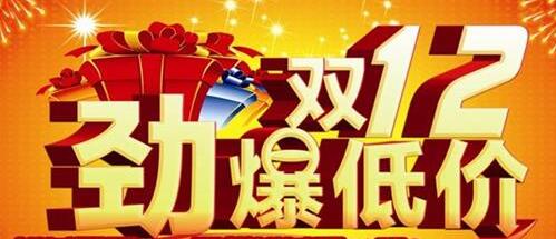 1212親親節(jié)外圍