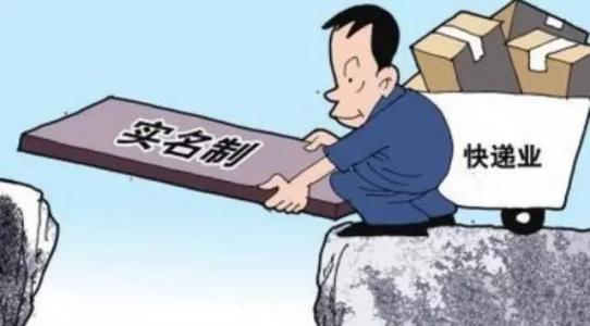 快遞實名制實施一年.jpg