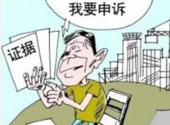 補(bǔ)單降權(quán)申訴成功率