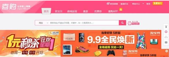 雙十二淘寶客推廣技巧