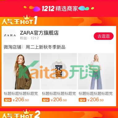 搜索直達(dá)人氣王