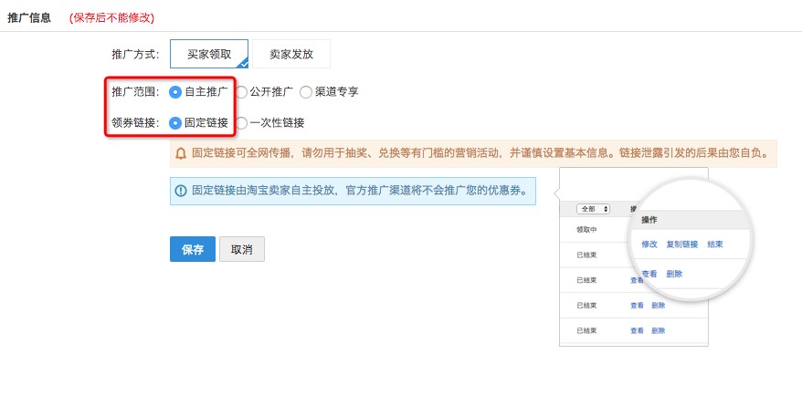 設(shè)置搜索直達(dá)專享優(yōu)惠券