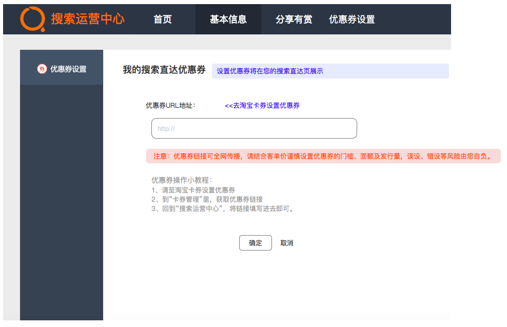 搜索運(yùn)營(yíng)中心