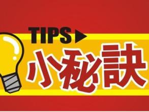 2016降權(quán)寶貝快速恢復(fù)