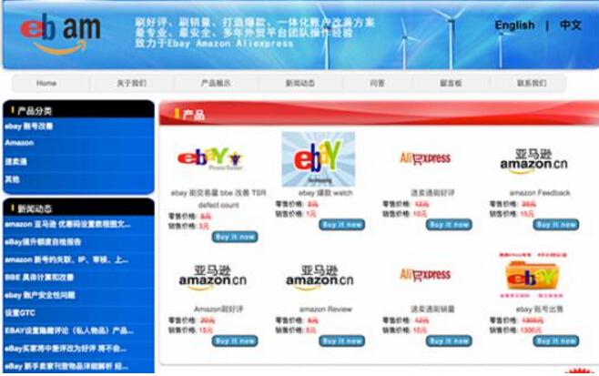 亞馬遜嚴打虛假評論