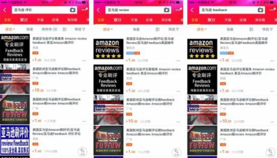 不同關鍵詞組合在淘寶獲得不同的“補單”搜索結果