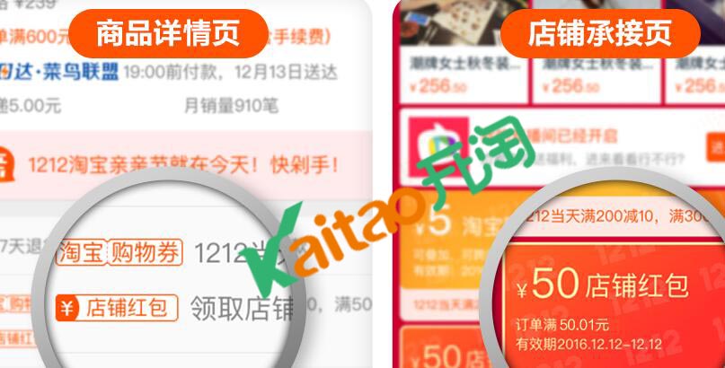 1212淘寶親親節(jié)活動攻略