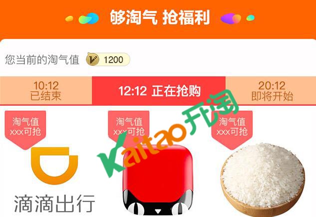 1212親親節(jié)(雙十二)活動攻略