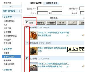 淘寶虛假交易降權(quán)解決方法