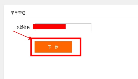 手淘自定義菜單設(shè)置