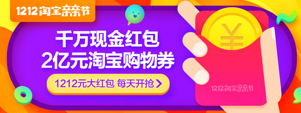 雙12規(guī)定發(fā)貨時間
