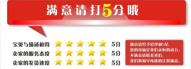 淘寶評(píng)價(jià)計(jì)分