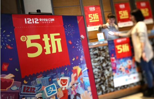 淘寶雙十二支付寶口碑省錢攻略