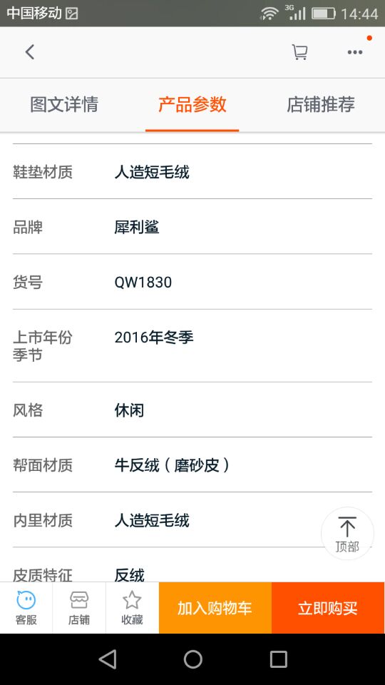 無(wú)線端淘寶運(yùn)營(yíng)技巧