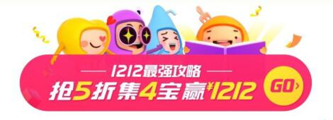 2016雙12支付寶買單五折