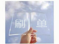 補(bǔ)單平臺(tái)哪個(gè)比較正規(guī)