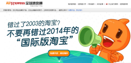 速賣通如何開(kāi)店