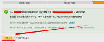 速賣通如何開(kāi)店