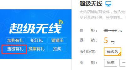 微淘蓋樓有禮工具