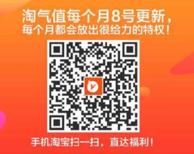 淘氣值一元秒殺入口