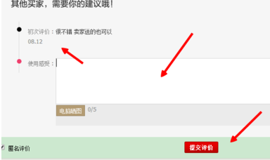 淘寶追加評論在哪里看