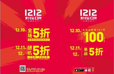 支付寶雙12 50卷使用說明