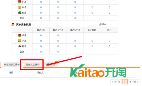 淘寶評價管理在哪