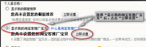 淘寶客推廣怎么設置