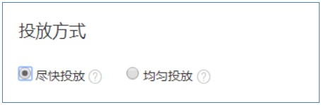 淘寶鉆展投放技巧