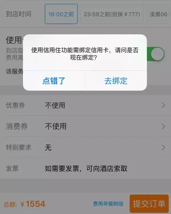 支付寶信用住