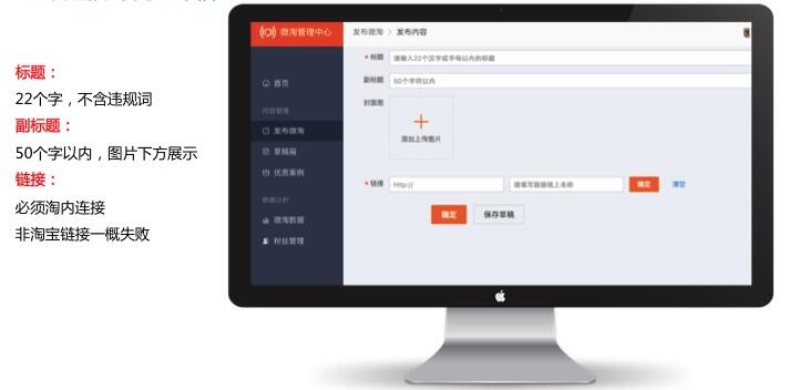 微淘2.0發(fā)鏈接