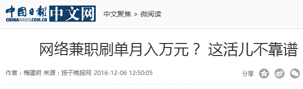 單兼職可靠嗎