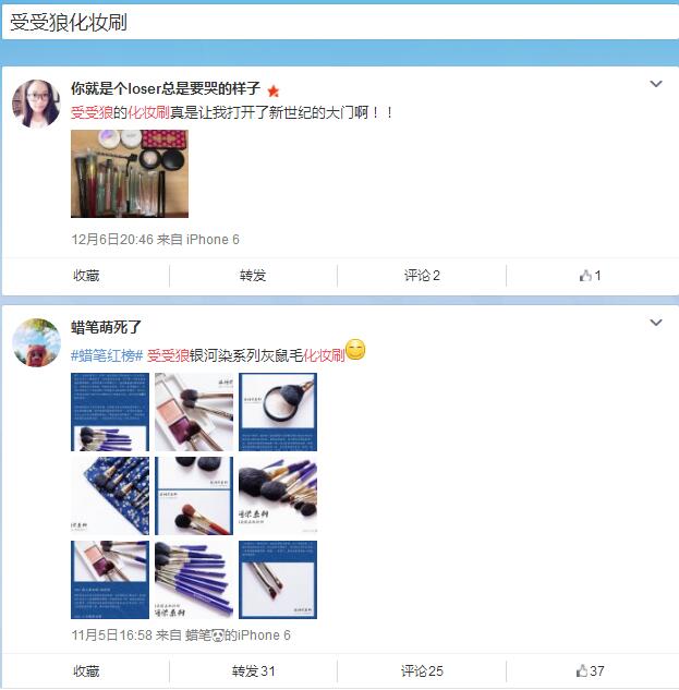 受受狼化妝提升怎么樣