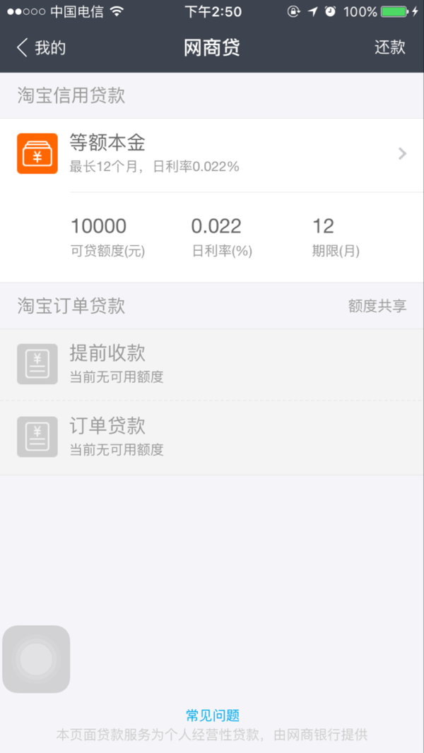 芝麻信用分600分