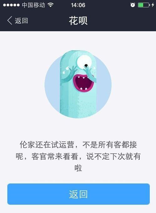 芝麻信用分600分以上