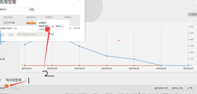 如何招募淘寶客設(shè)置計(jì)劃