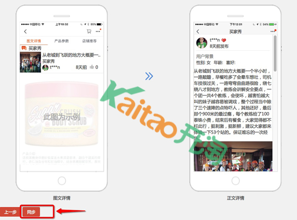 用戶說模塊怎么添加