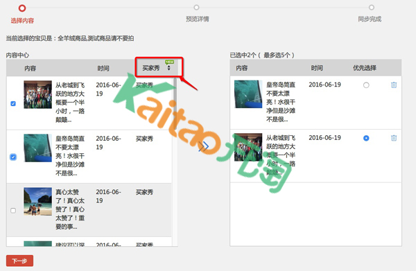 淘寶用戶說模塊在哪里