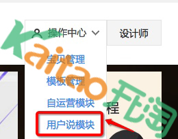 神筆用戶說模塊在哪里