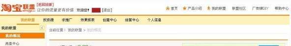 怎么設(shè)置淘寶客傭金