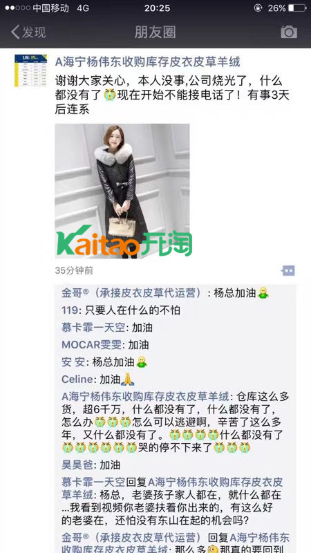 憨厚皇后皮草是真皮嗎