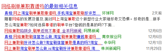 網(wǎng)絡(luò)補單兼職靠譜嗎