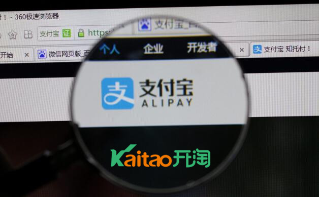 支付寶小額免密支付