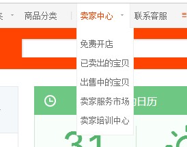 賣家中心