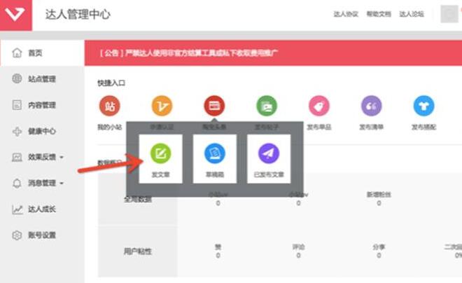 淘寶頭條報(bào)名入口