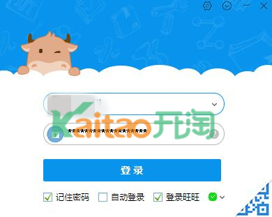 登錄千牛工作臺(tái)