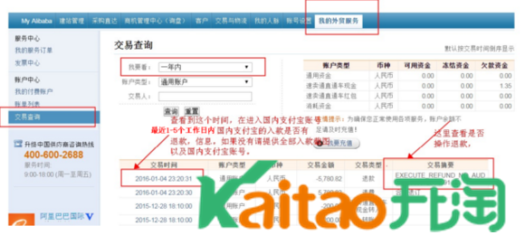 速賣通年費(fèi)可以退嗎